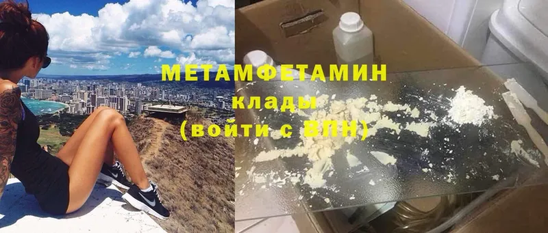 Метамфетамин Methamphetamine  площадка наркотические препараты  Шлиссельбург 